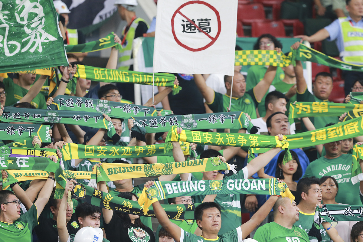 北京国安迎NBA总决赛关键赛；国际比赛日扳平良机；悬念犹存；纪律约束更严格的简单介绍